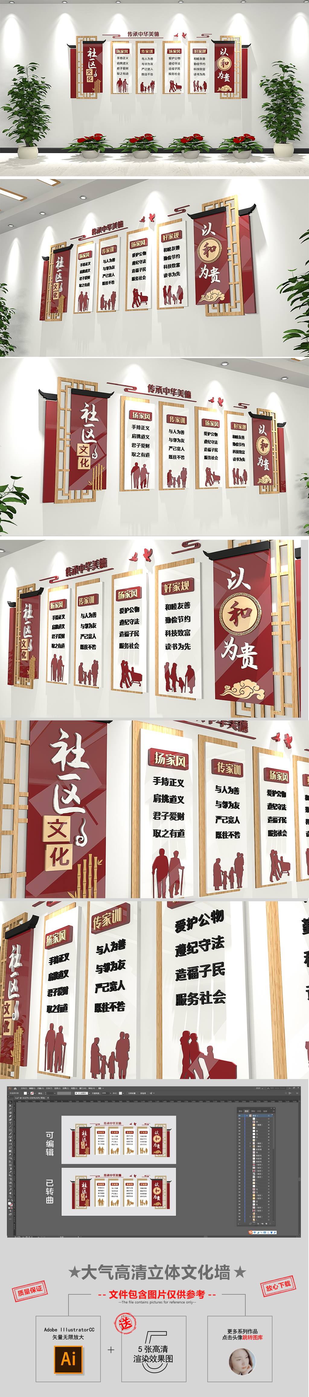 新中式古典社区家规家风家训走廊文化墙