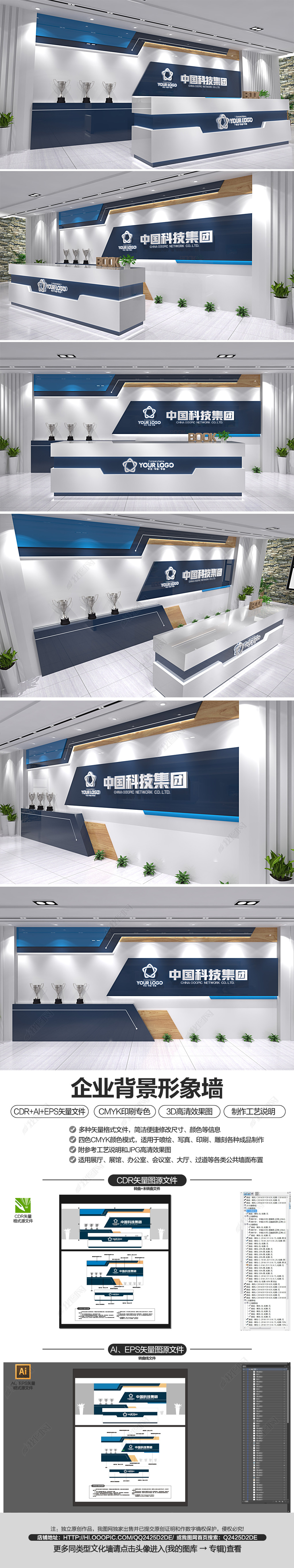 商务蓝色企业形象墙logo墙前台背景墙