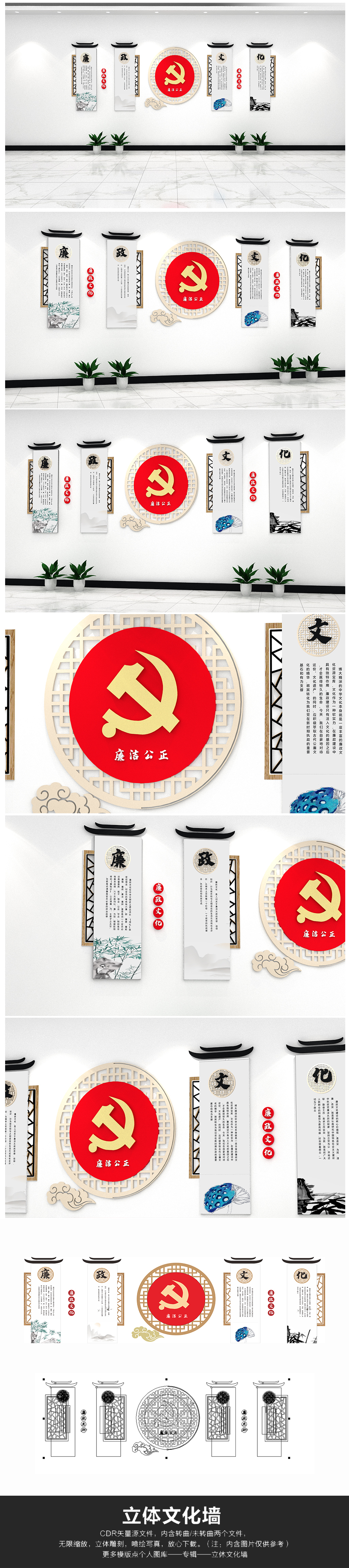 新中式荷花廉政文化党建文化墙党员活动室背景墙