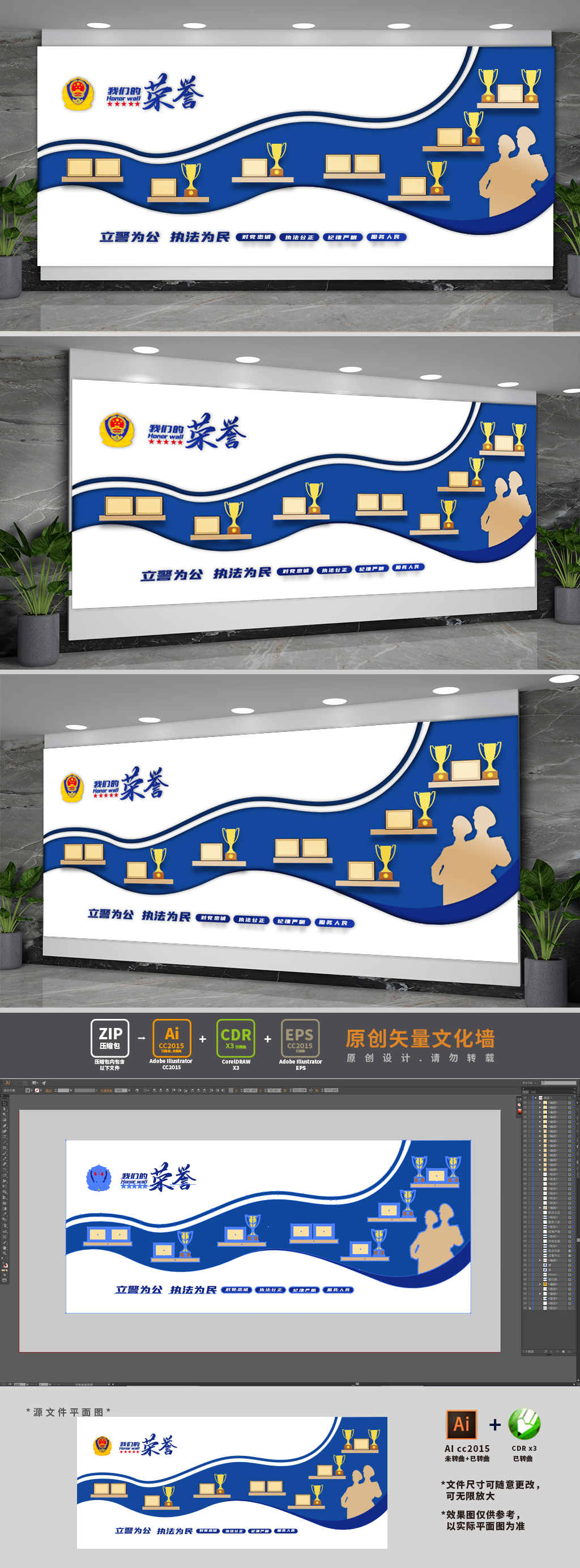 警营派出所荣誉墙