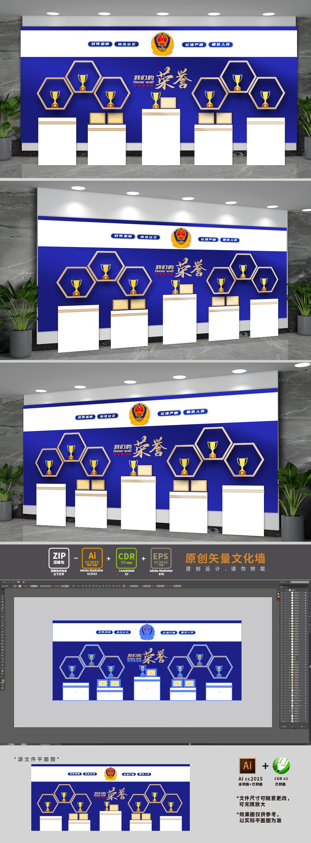 大气警营荣誉墙设计