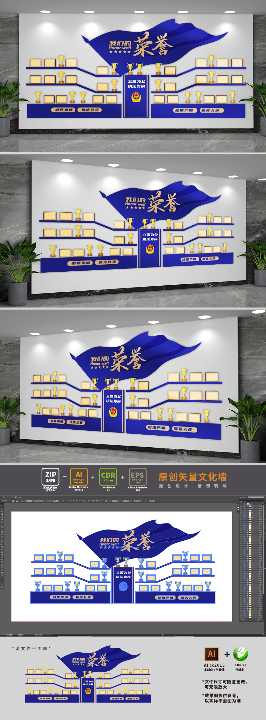 警营公安派出所荣誉墙设计