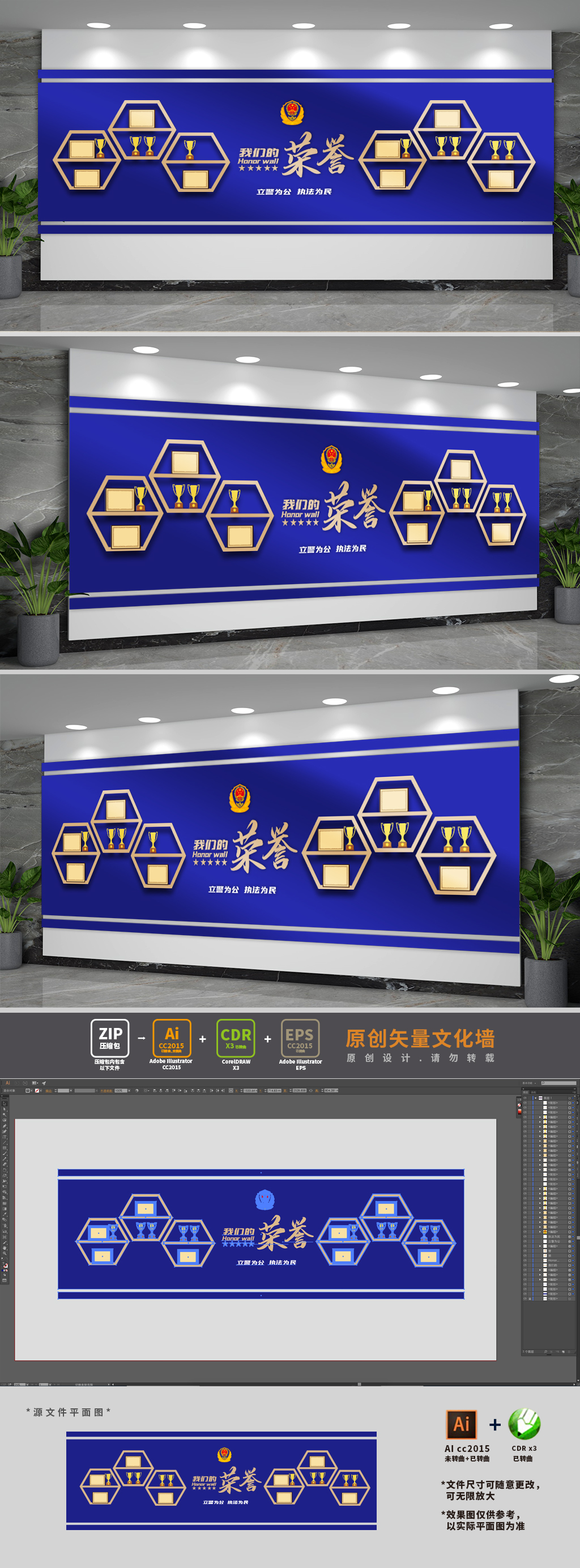 大气警营派出所荣誉文化墙