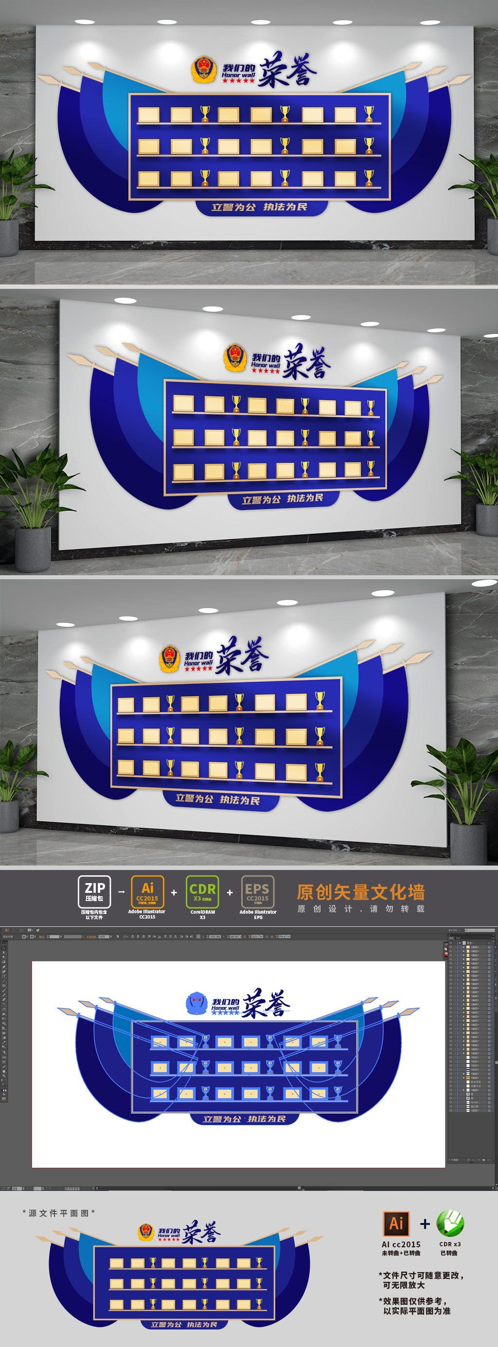 警营荣誉室布置文化墙