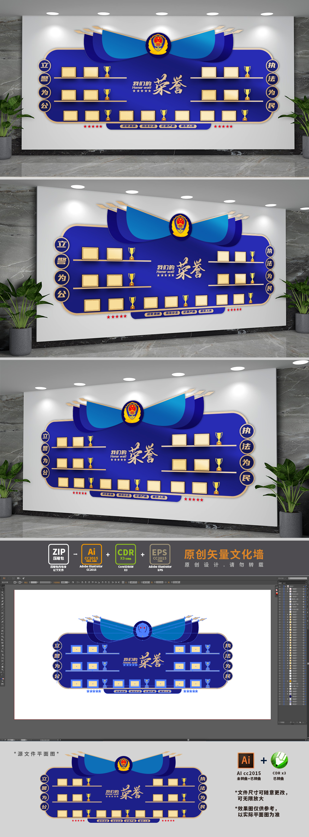 警营派出所荣誉展示文化墙