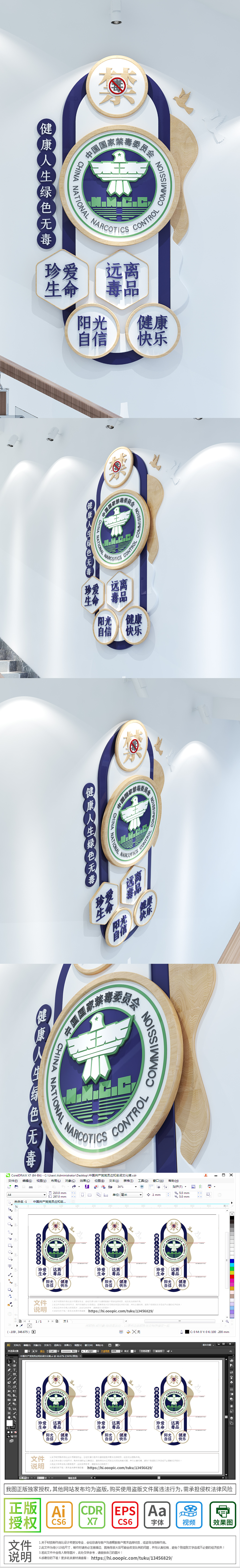 小型禁毒形象墙楼梯禁毒形象墙禁毒教育宣传司法禁毒文化墙