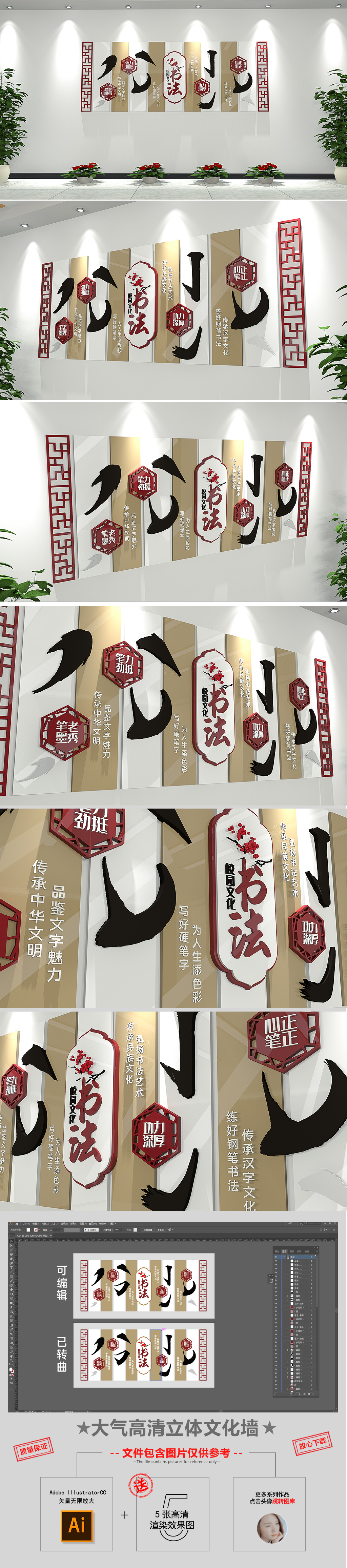 大气中式书法笔画培训班传统书法文化墙