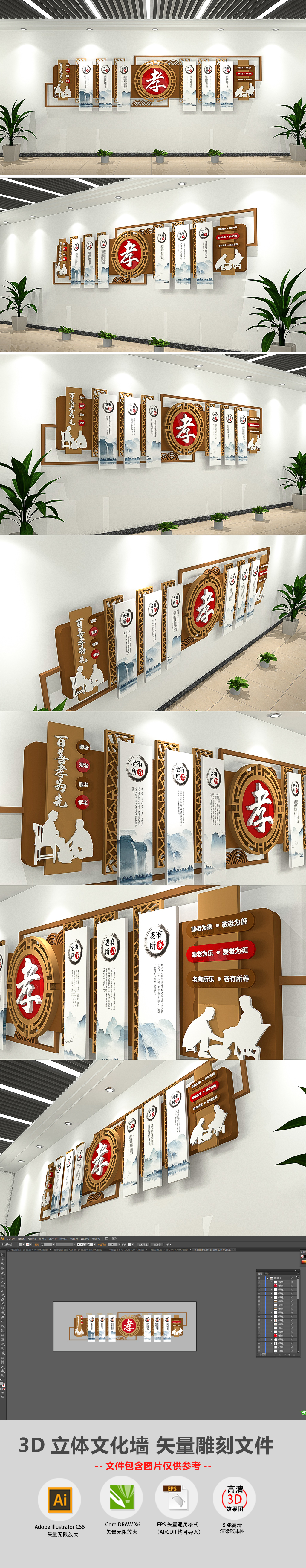 3D社区敬老爱幼关爱老人文化墙
