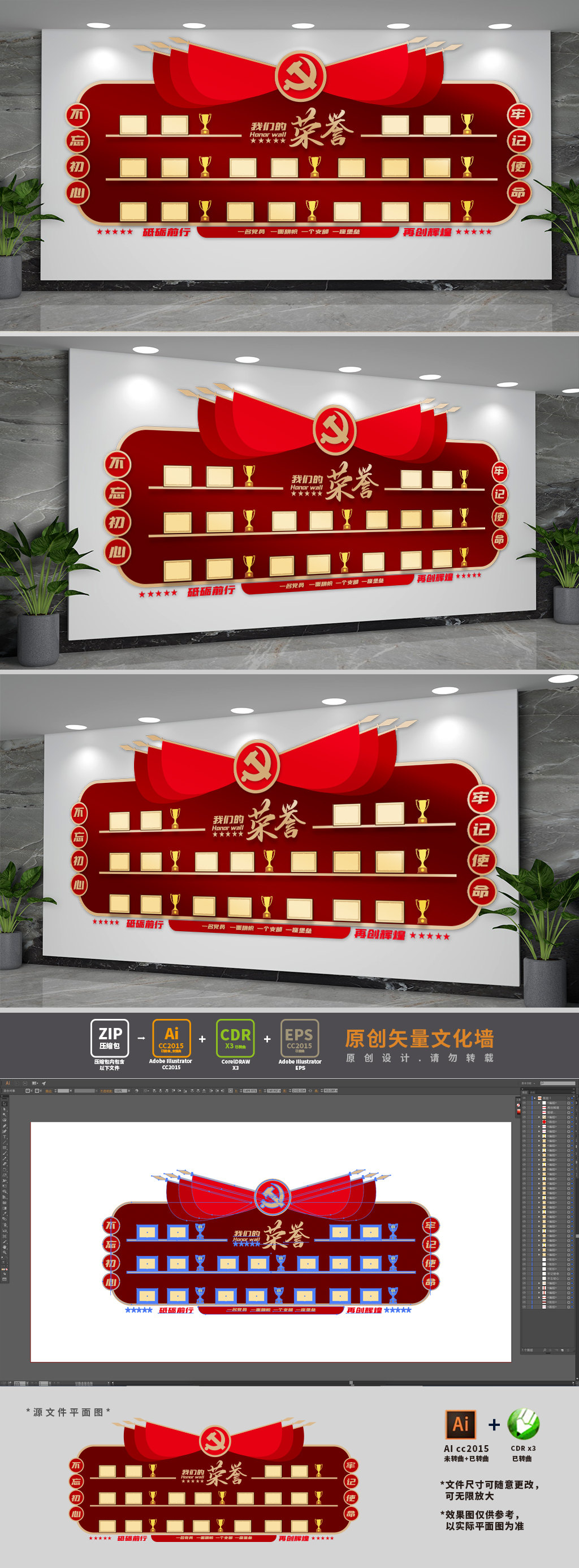 荣誉室光荣榜党建文化墙