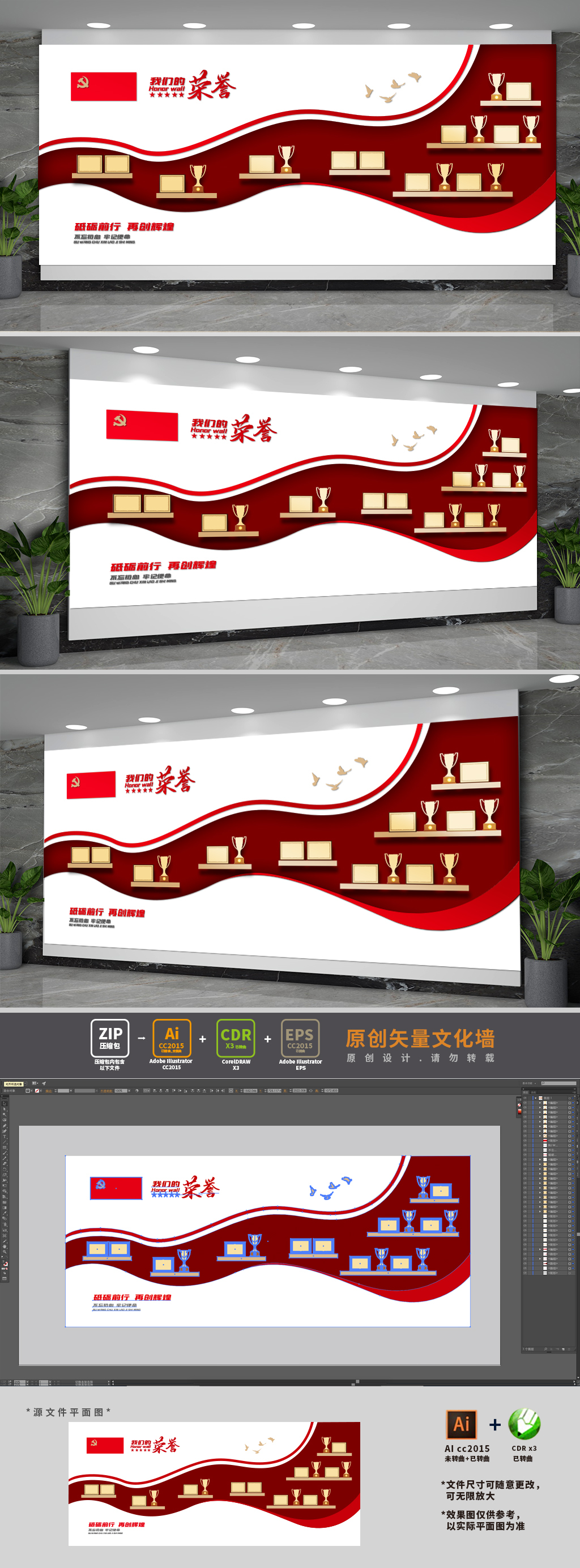 创意党建荣誉墙党员活动室布置
