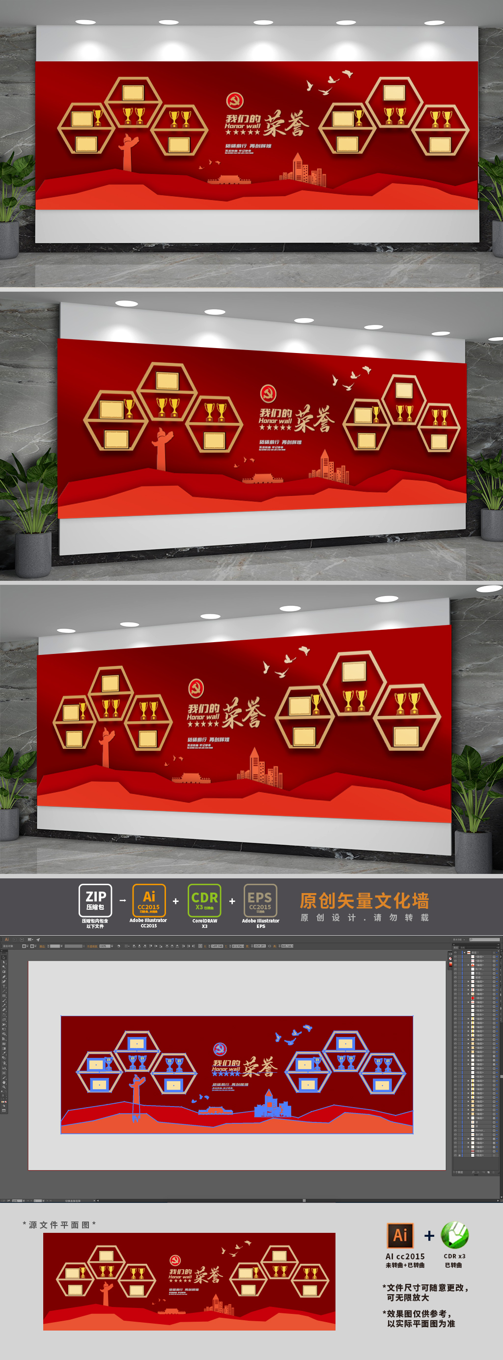 大气荣誉墙布置党建文化墙