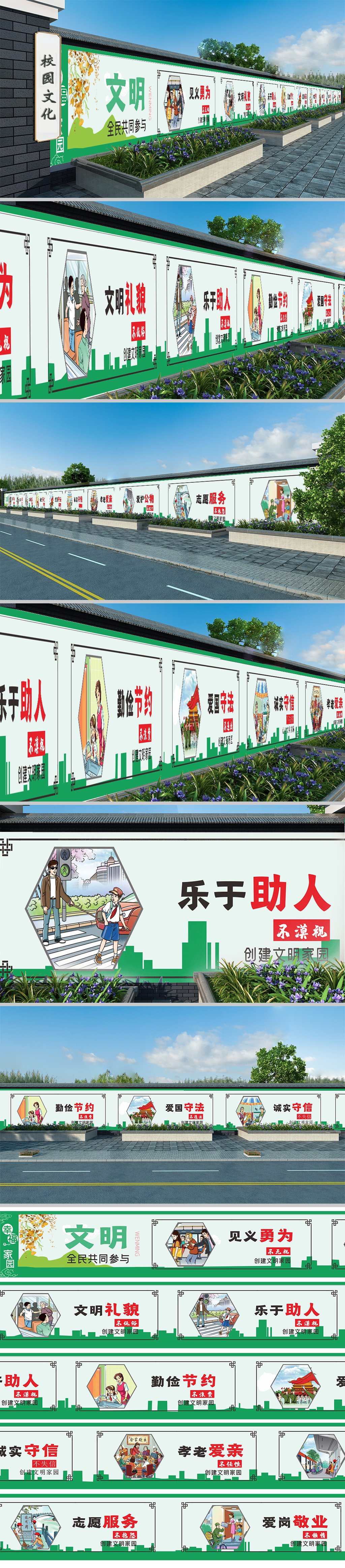 十九大创建文明城市墙绘城市墙绘户外文化墙