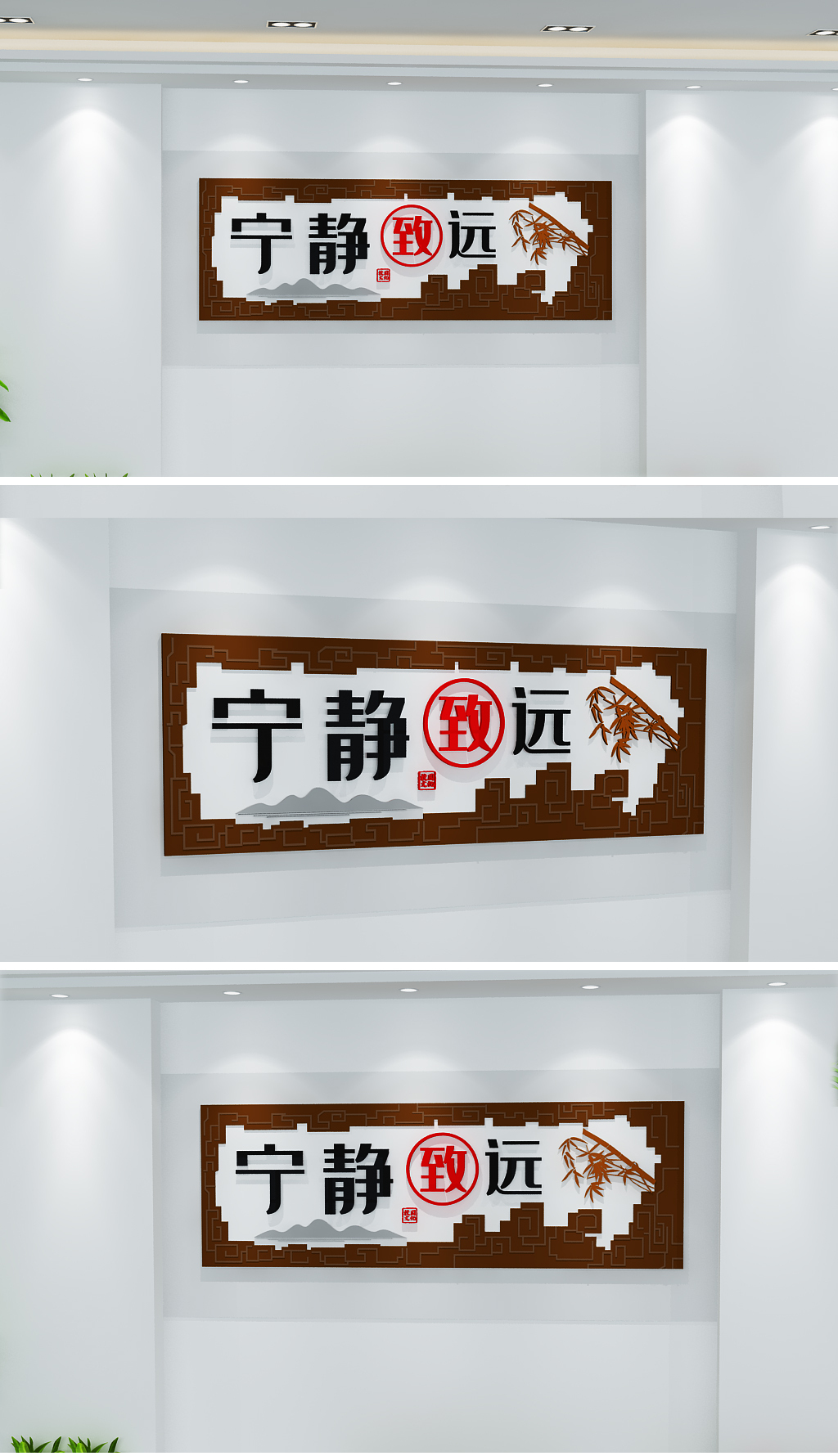 宁静致远校园标语企业励志标语文化墙