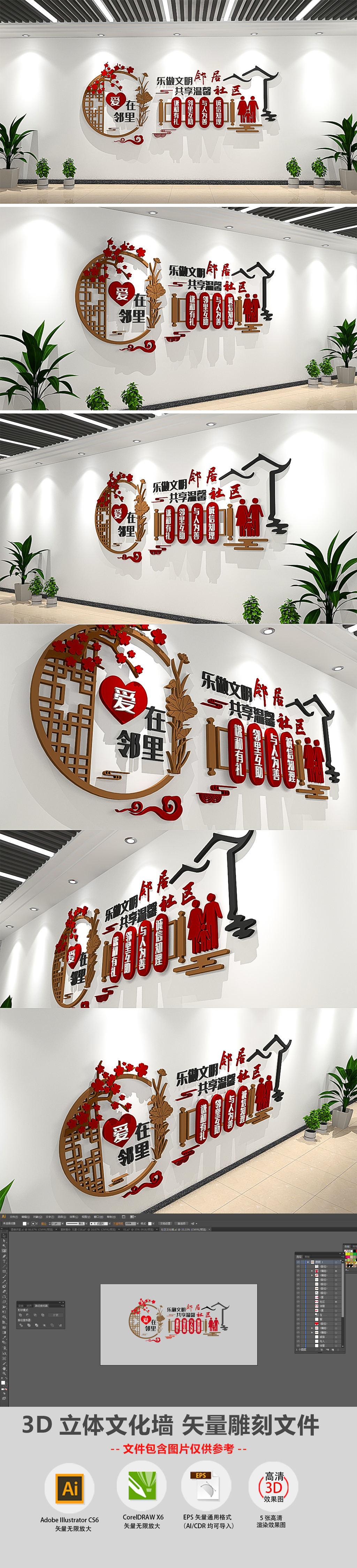 新中式梅花社区文化墙新农村社区布置模板