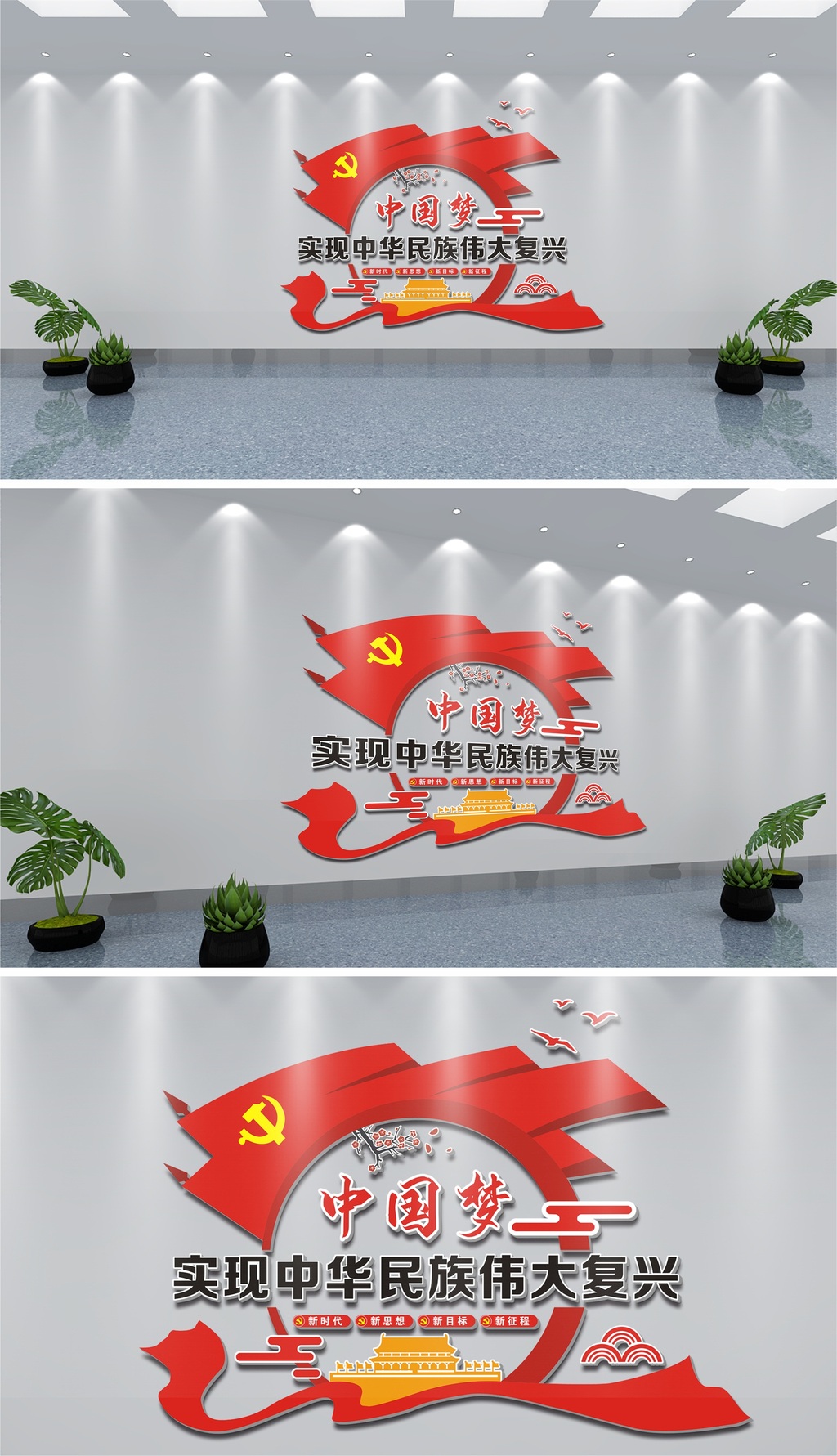 中国梦复兴梦立体创意党建文化墙党员活动室