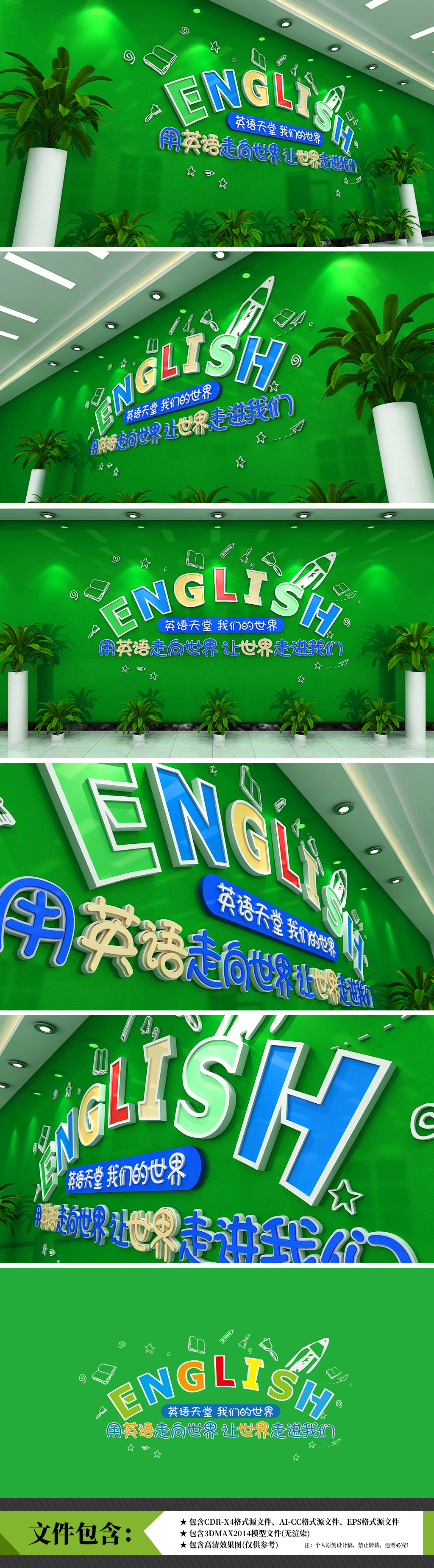英语补习班培训室形象外语学校英语角外语翻译社文化墙