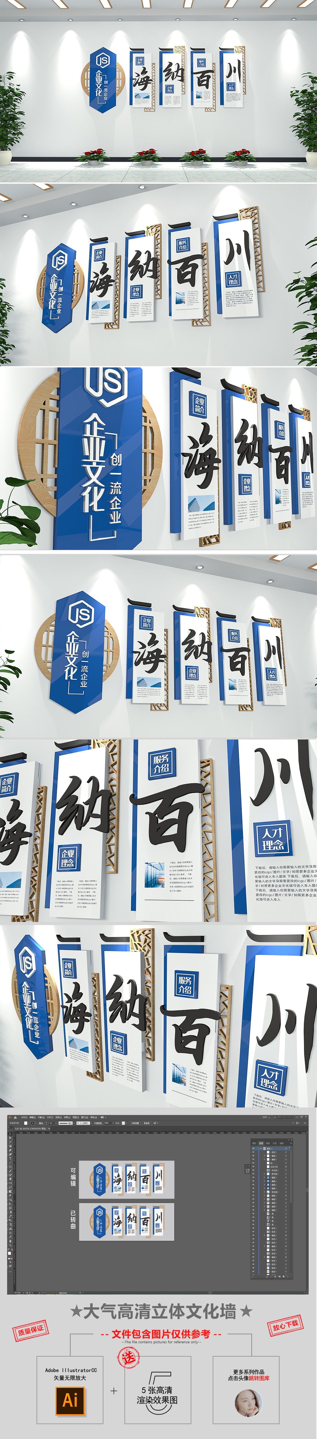 现代蓝色企业文化墙公司简介宣传栏形象墙