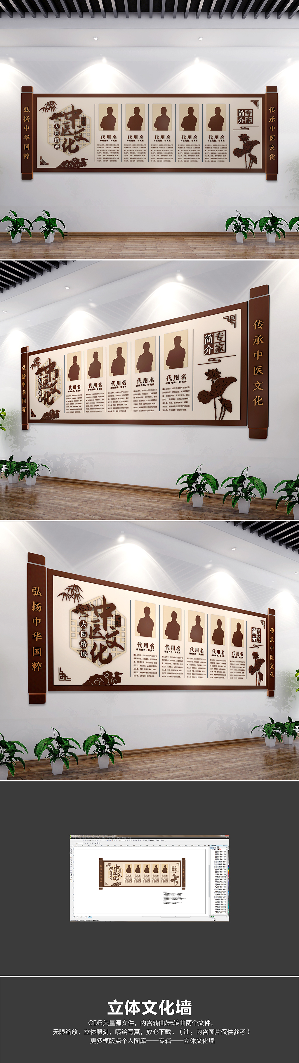 古典中式中医文化墙中医专家简介形象墙