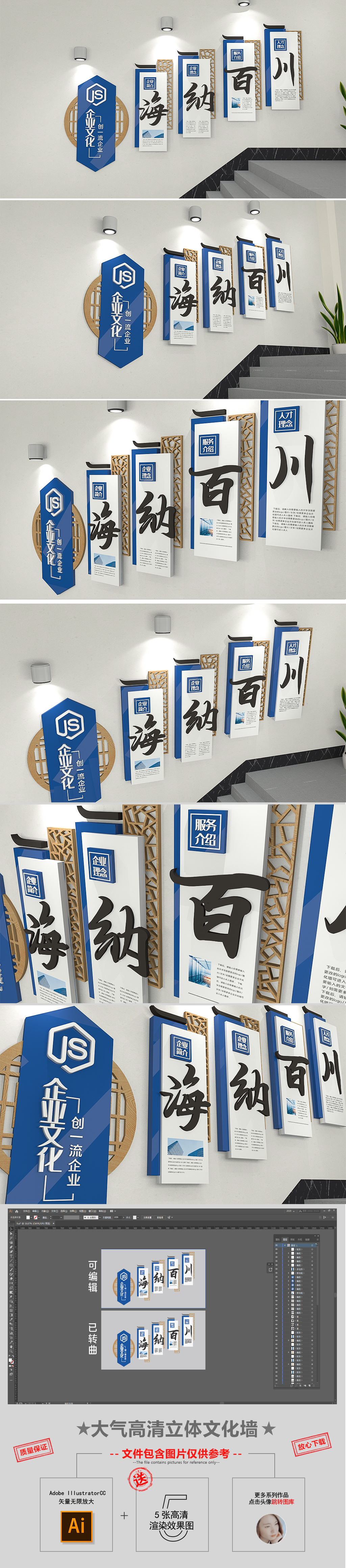 大气蓝色海纳百川企业文化墙企业楼梯文化墙