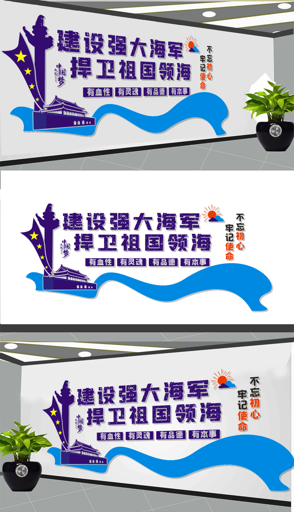 海军文化墙5