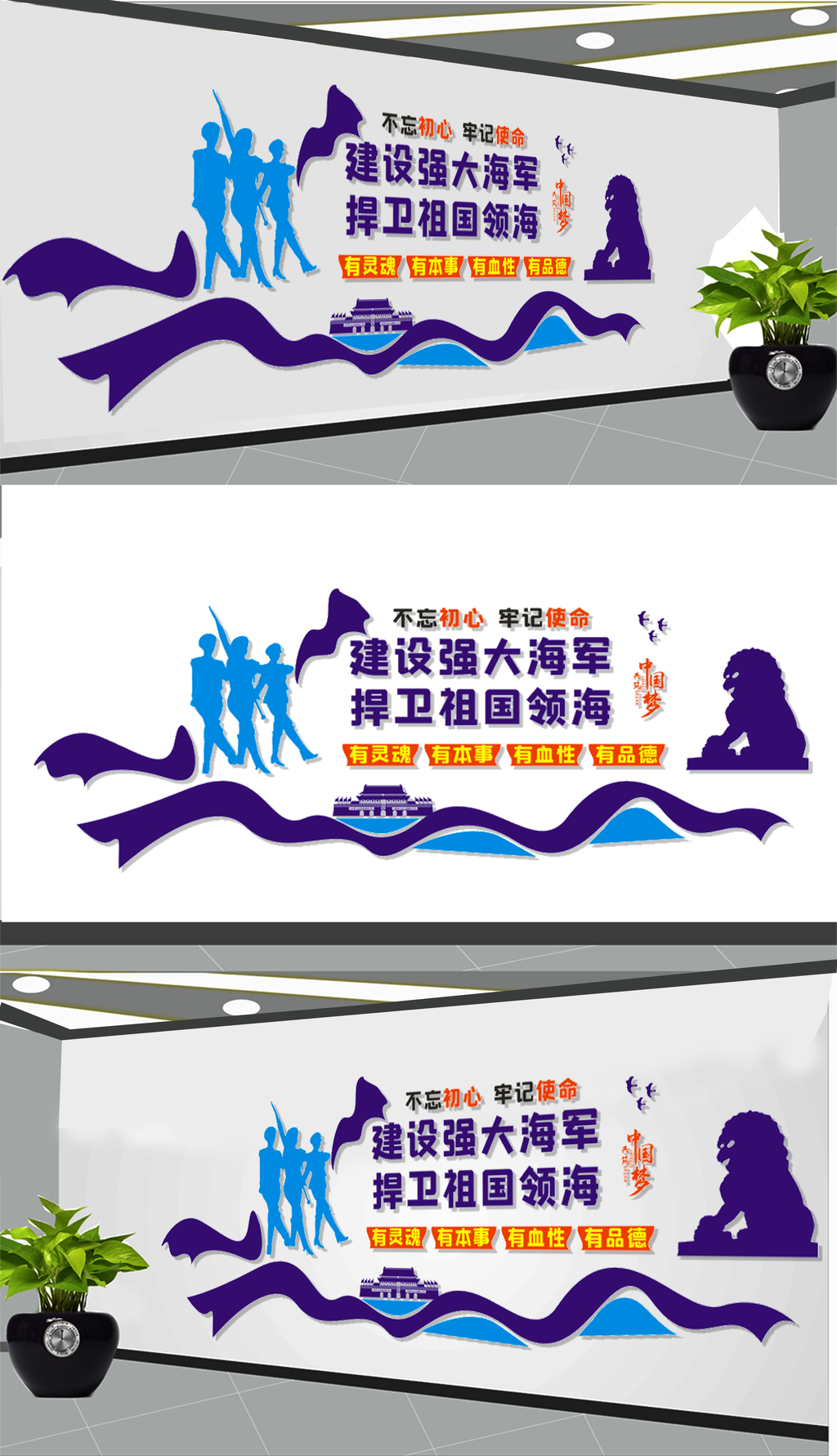 海军文化墙设计