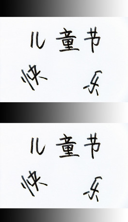 ͯ(ji)옷