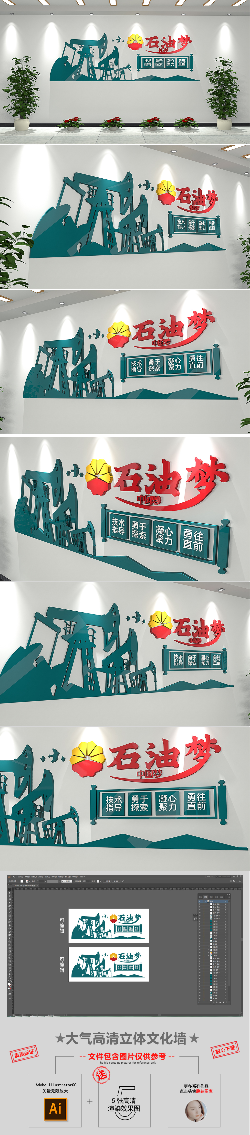 大气企业中国石油文化墙励志标语文化墙