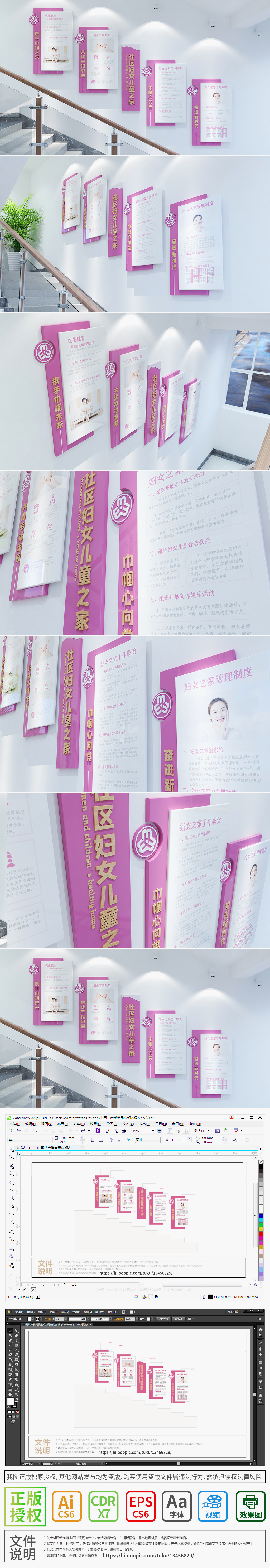 社区妇女之家社区街道文化墙母婴妇幼文化墙楼梯文化墙
