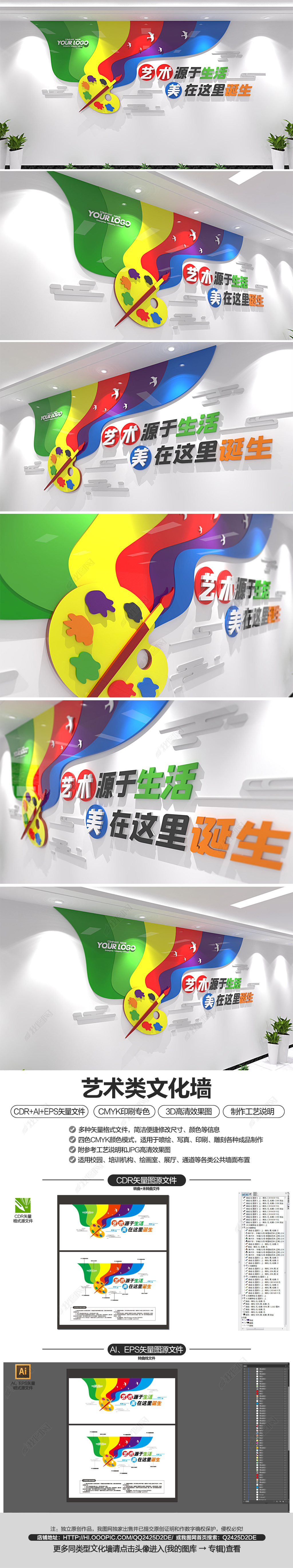 创意彩虹美术教室绘画室学校幼儿园文化墙