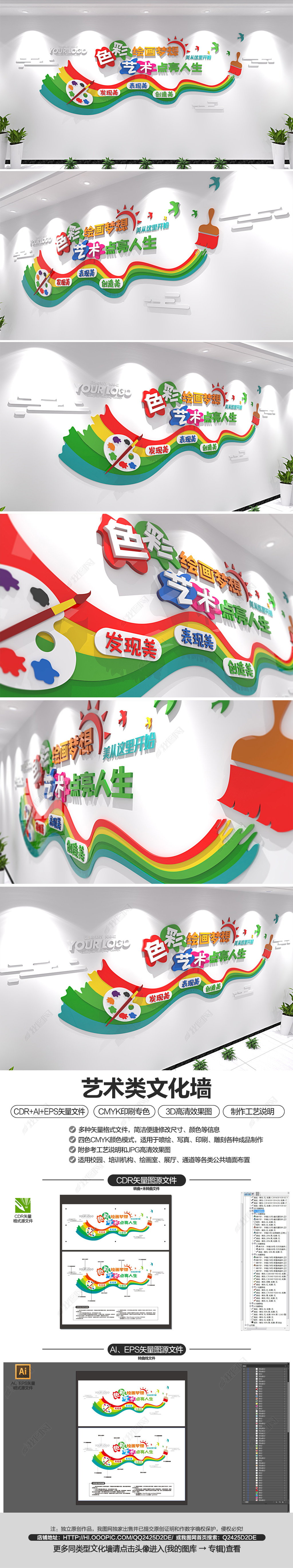 创意彩虹美术班教室绘画室学校幼儿园文化墙