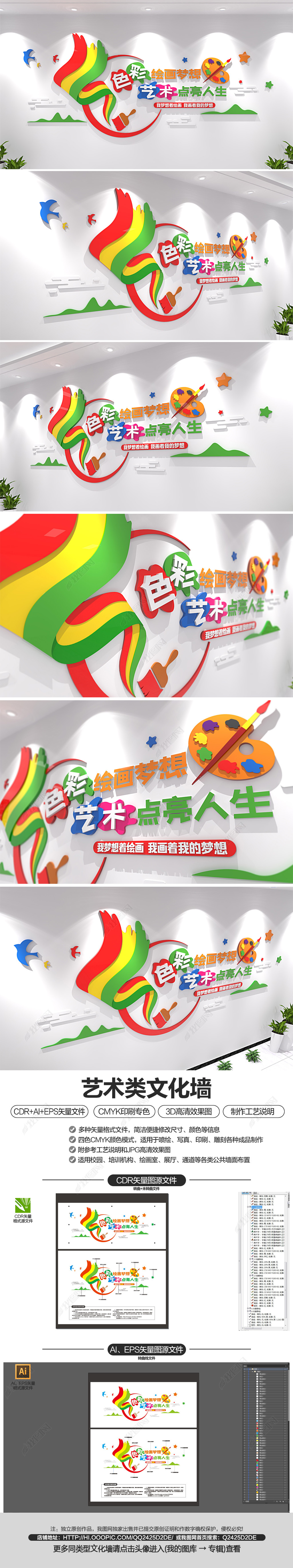 校园美术班教室绘画室卡通画画创意文化墙