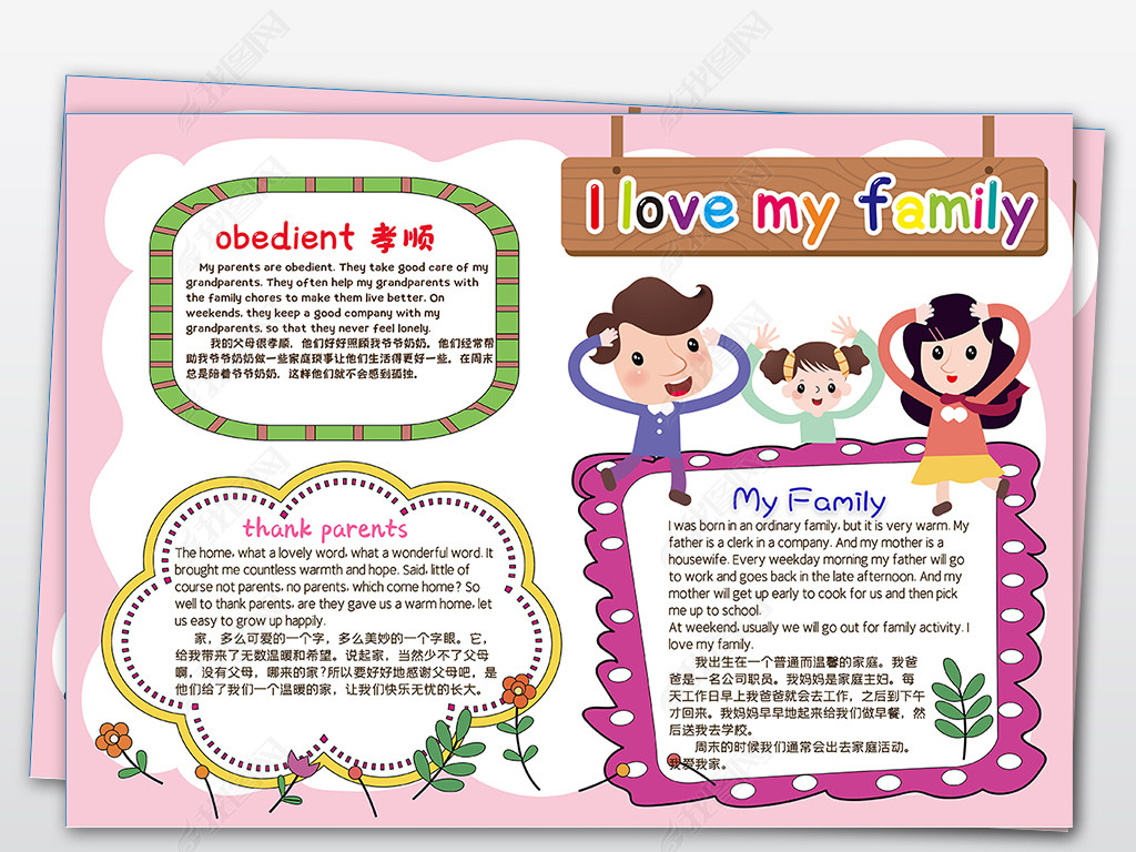 我的家英语手抄报模板,我的家英语手抄报内容 原创黑白线条填色我爱我家英语小报手抄报版权可商用