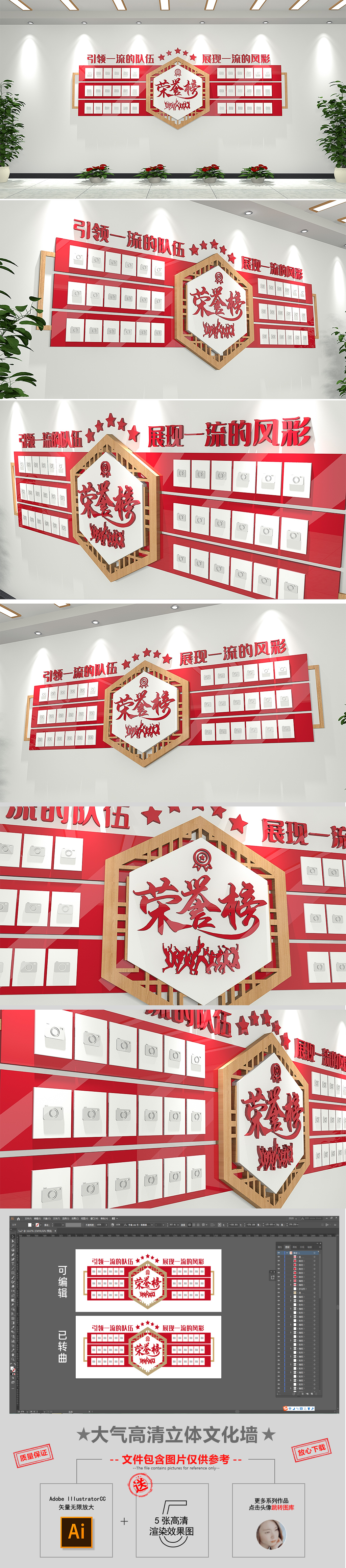 2020木质企业荣誉榜优秀员工照片文化墙