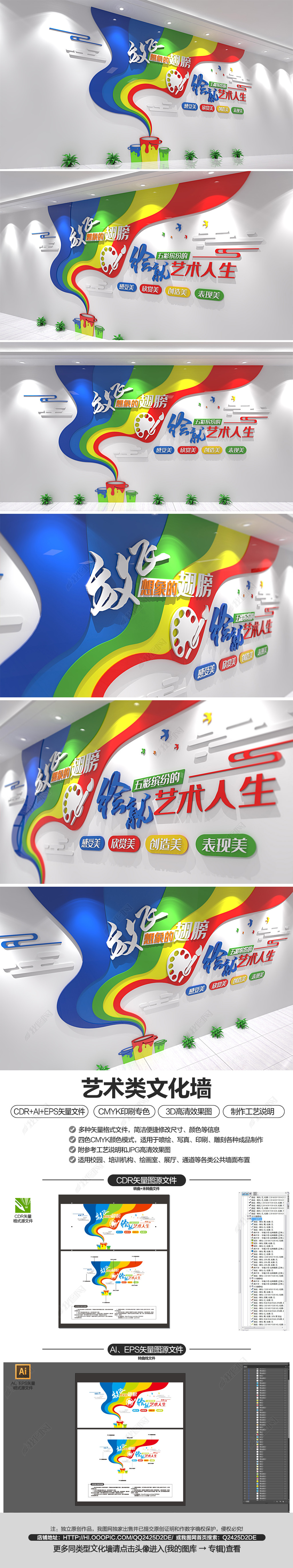 彩色飘带创意美术教室绘画室学校励志文化墙