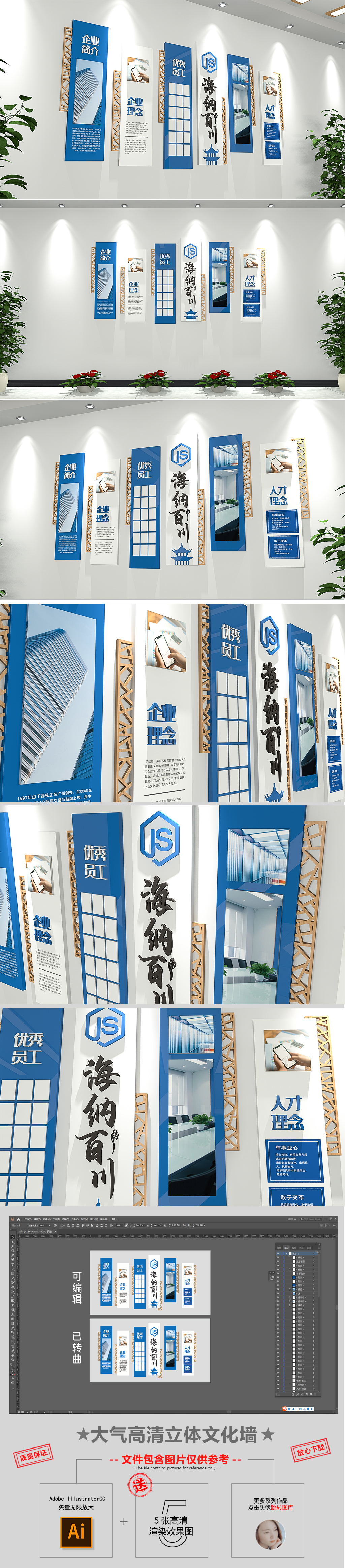 大气集团企业简介文化墙科技企业走廊文化墙