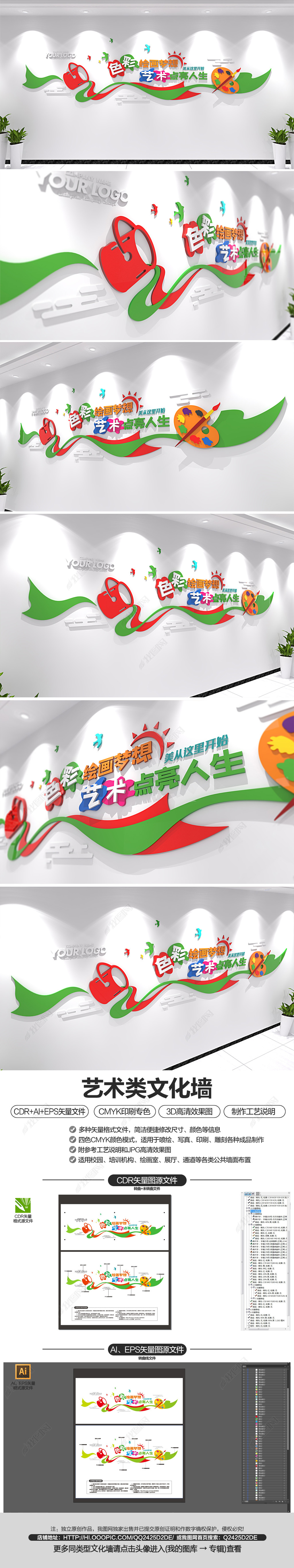 美术班教室绘画室校园卡通画画创意文化墙