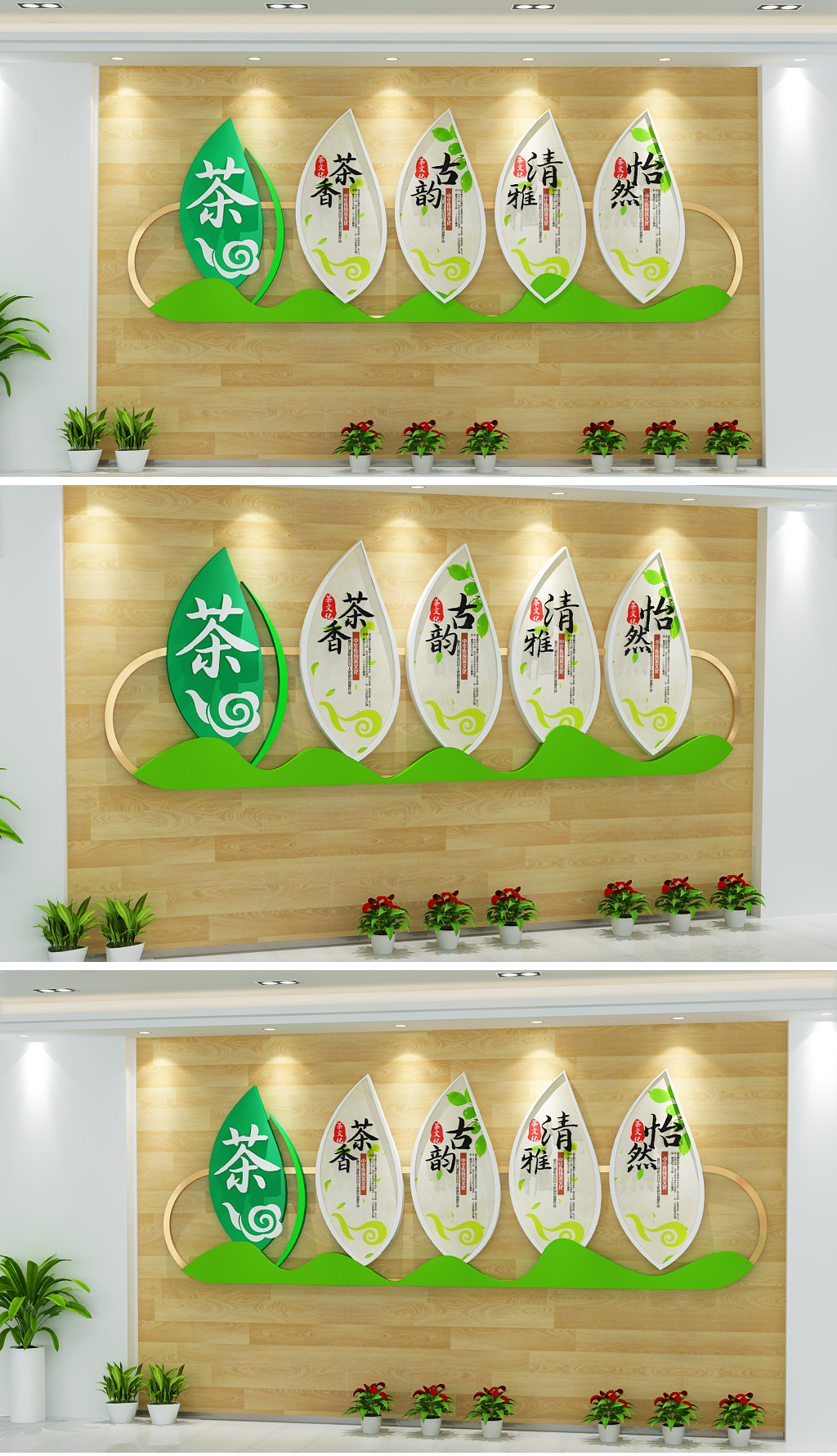 3D禅古风创意茶文化清新绿色文化墙