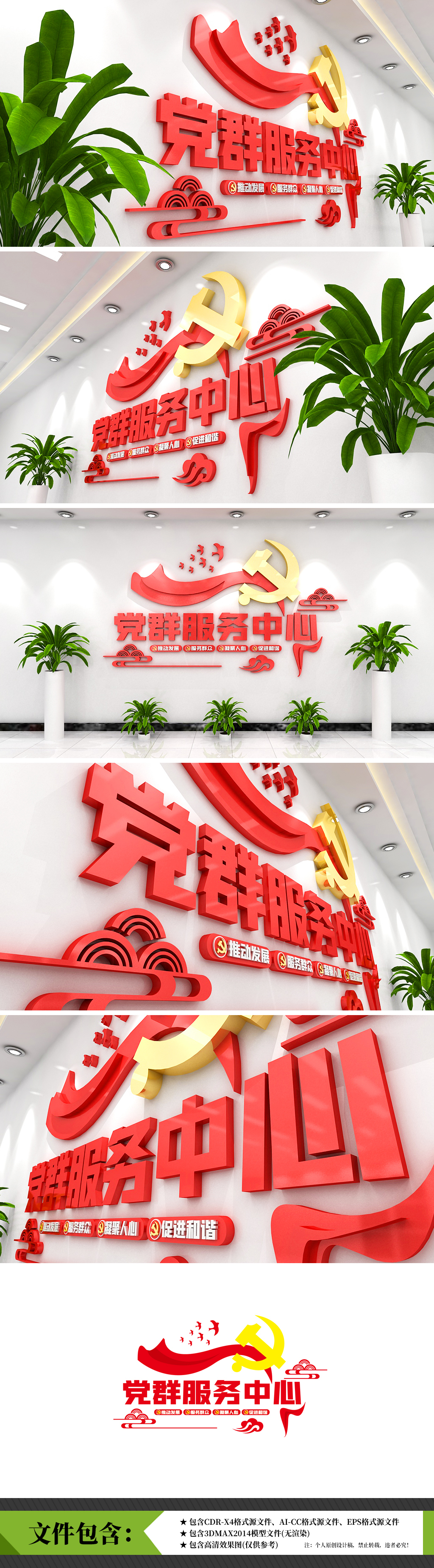 飘带旗帜党群服务中心前台立体形象墙红色背景墙