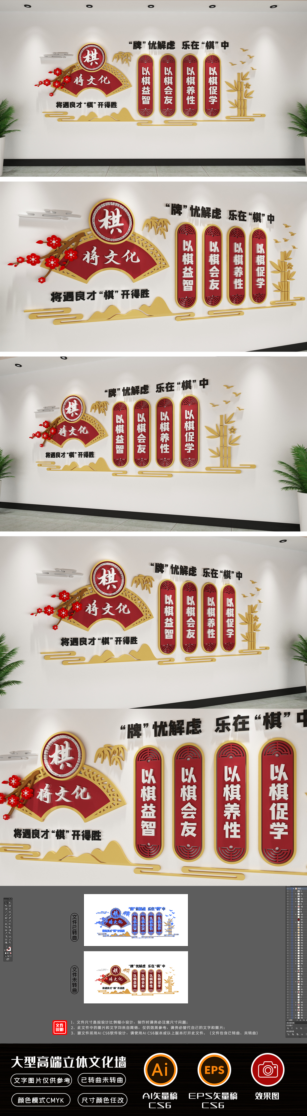 新中式社区棋牌室文化墙象棋老年活动室传统文化休闲娱乐项目文化墙