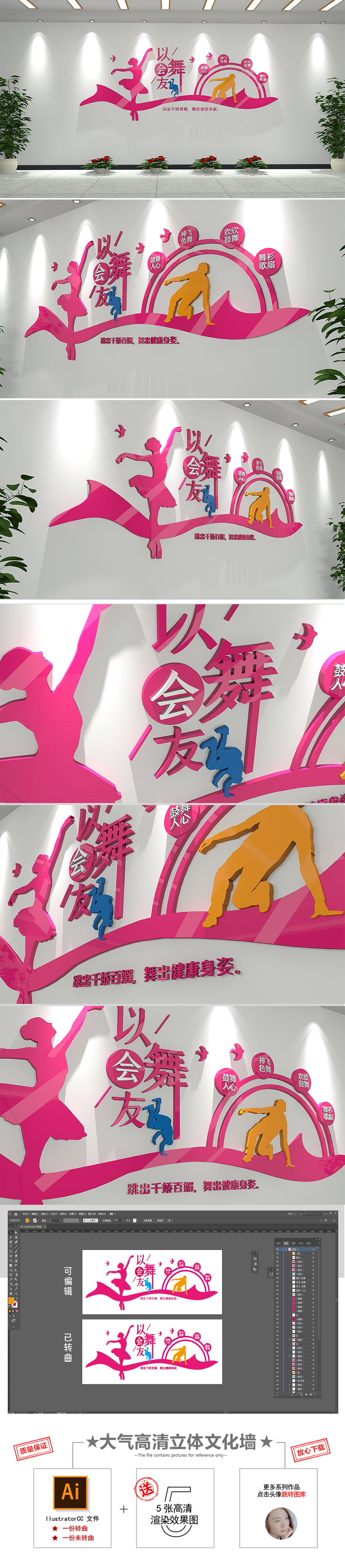 现代粉色舞蹈室艺术培训室动感校园文化墙