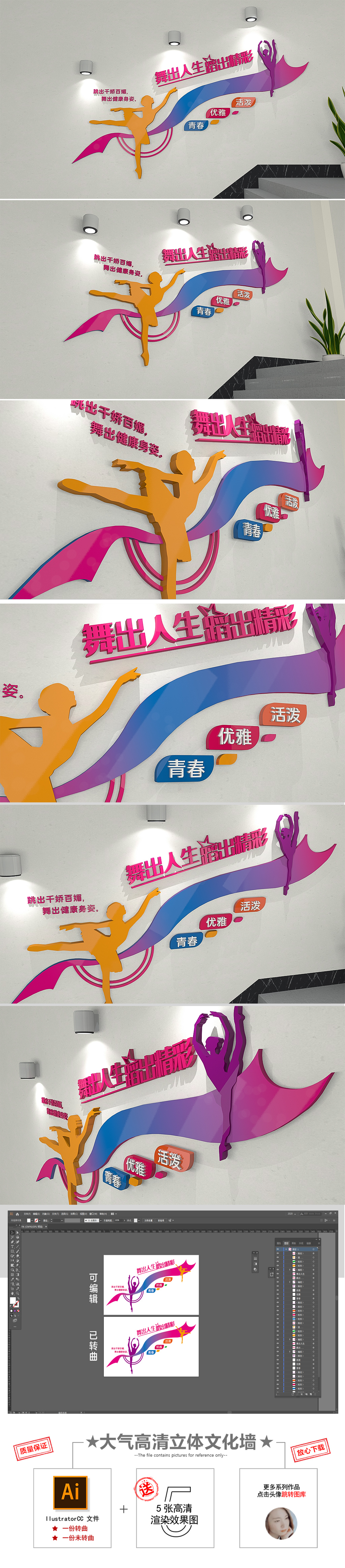 大气时尚艺术舞蹈培训芭蕾舞楼梯文化墙