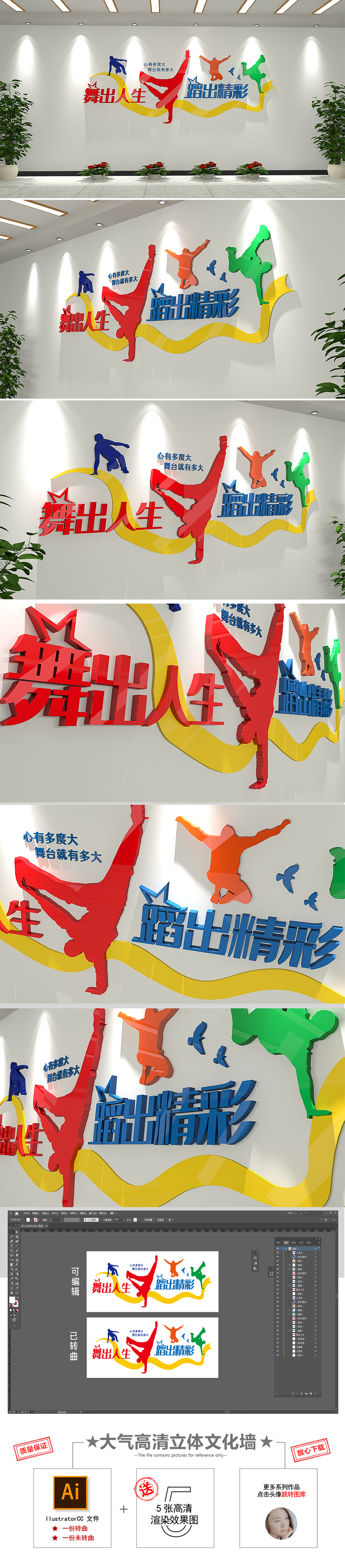 现代时尚街舞舞蹈培训动感人体运动文化墙