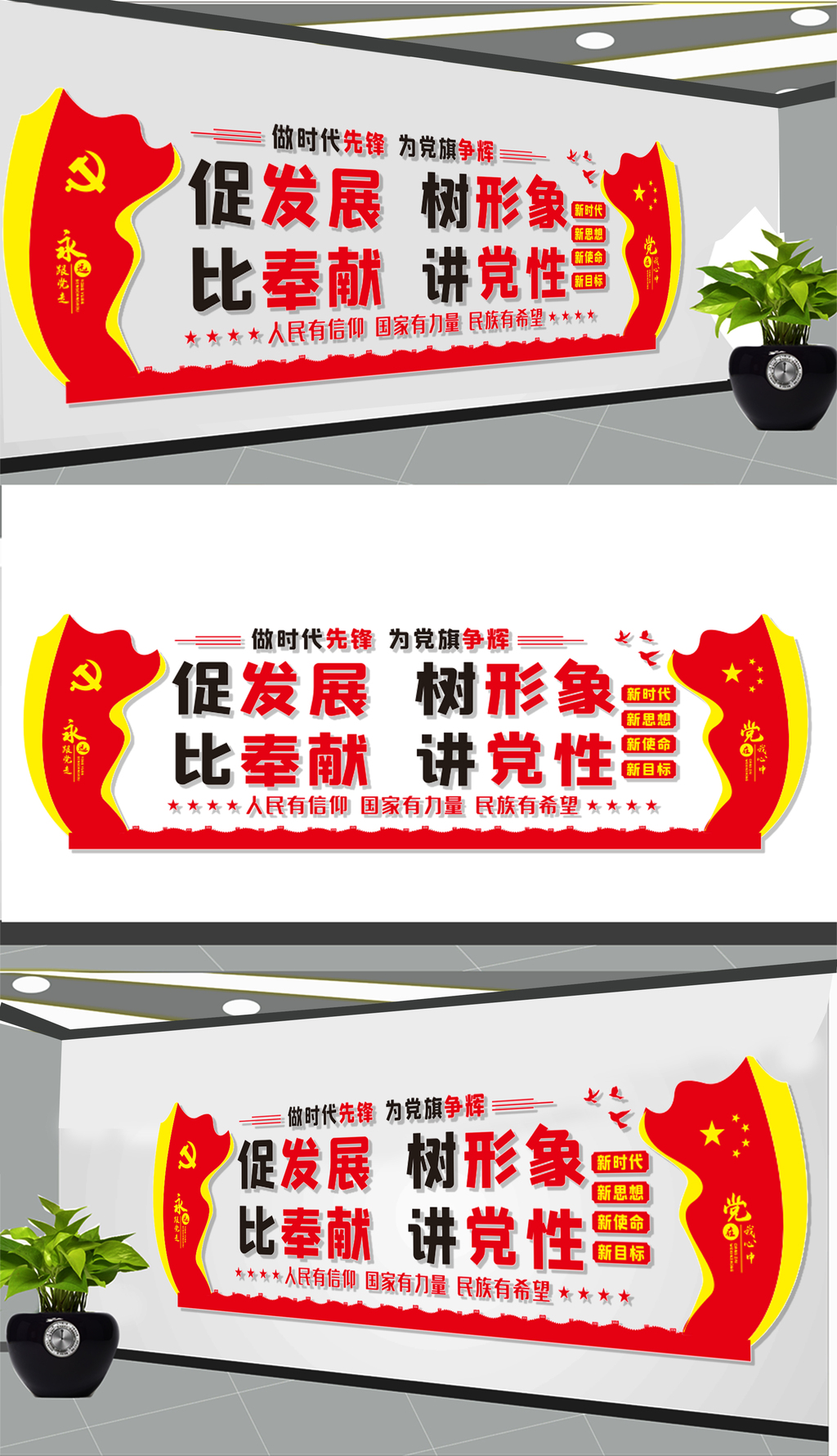 党建宣传栏文化墙7