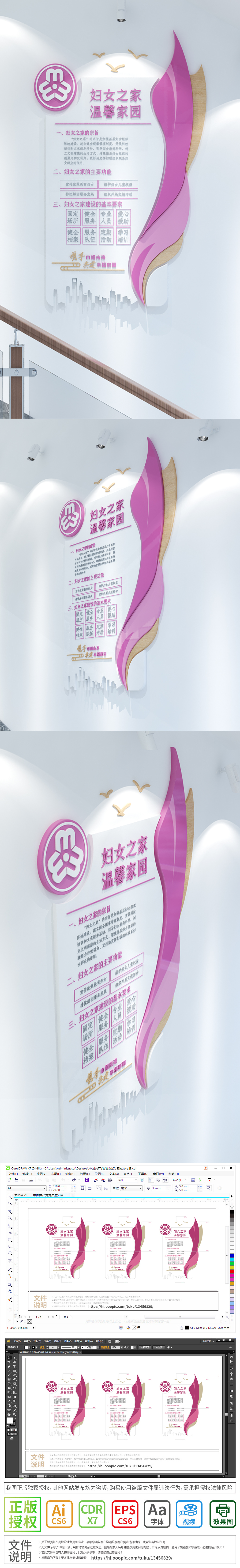 社区妇女之家社区街道文化墙母婴妇幼文化墙宣传栏设计