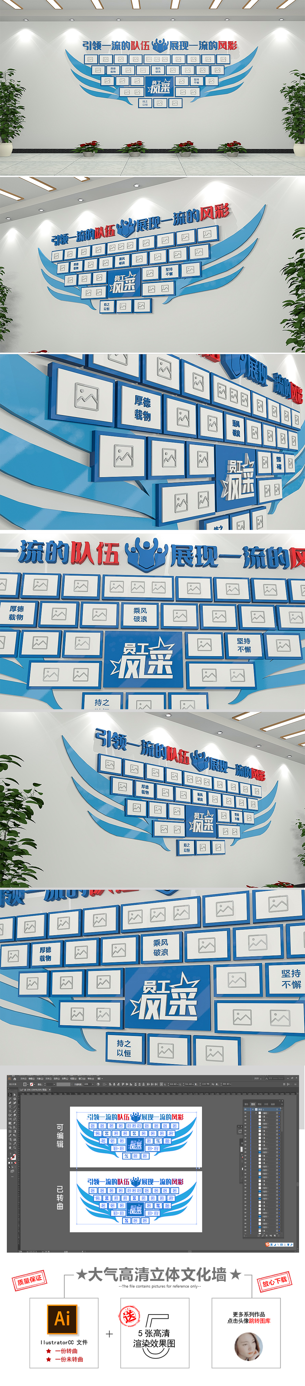 大气蓝色翅膀企业团队照片墙公司员工风采墙