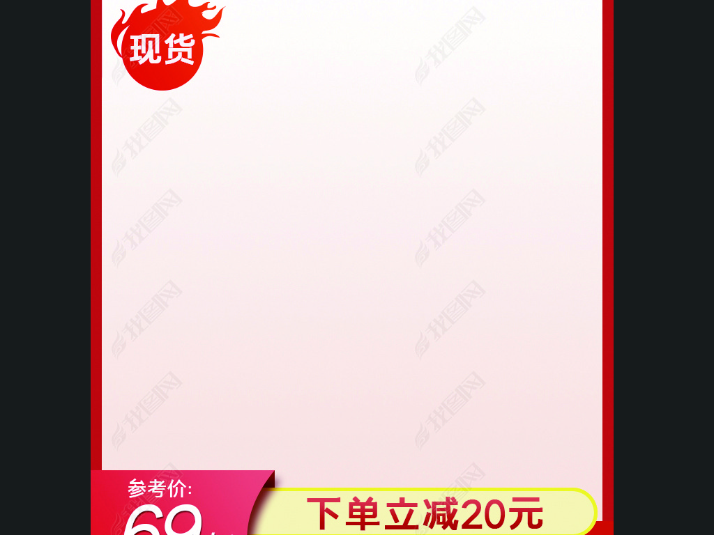 淘宝天猫拼多多产品活动主图手机端主图模板