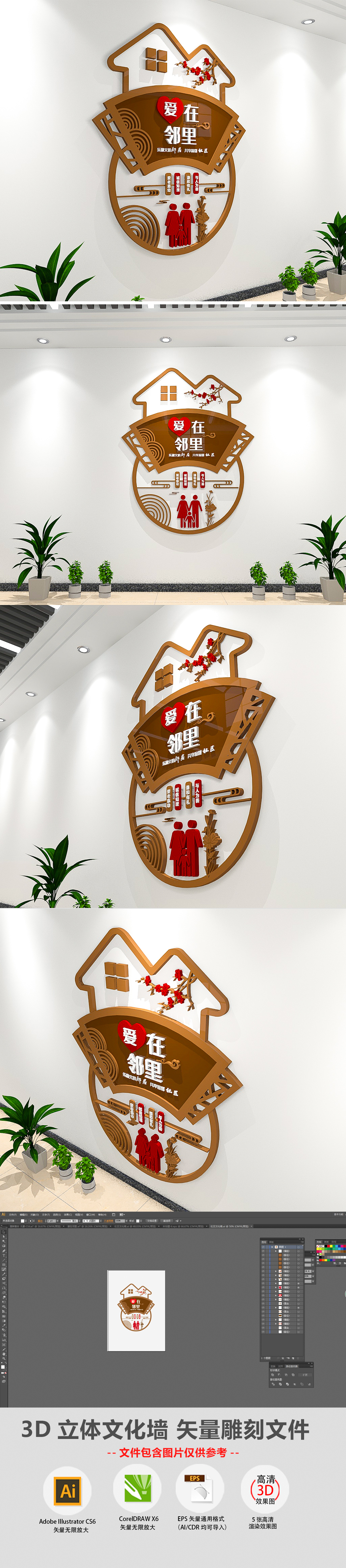 新中式梅花社区文化墙新农村社区布置模板