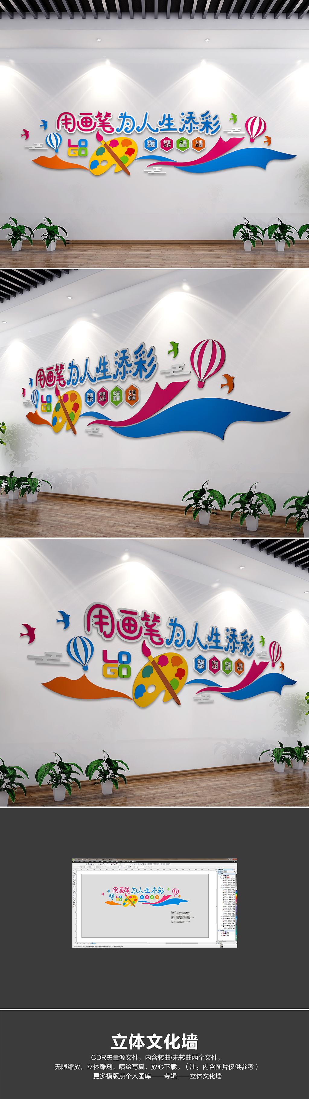 美术室文化墙绘画室形象墙