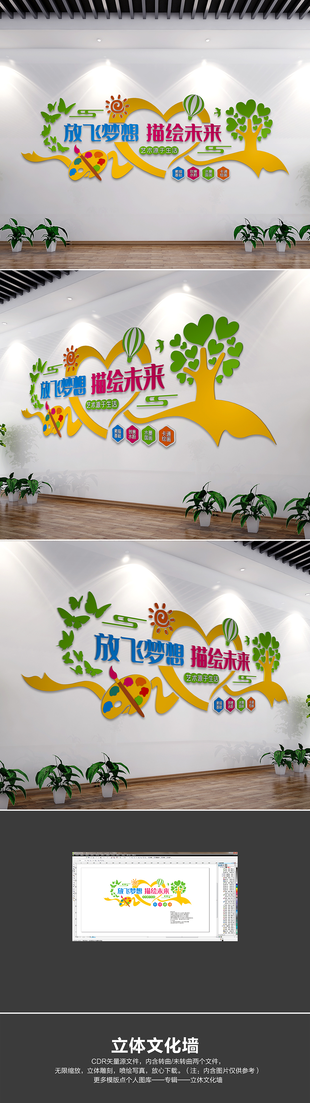 美术培训美术教室绘画室文化墙