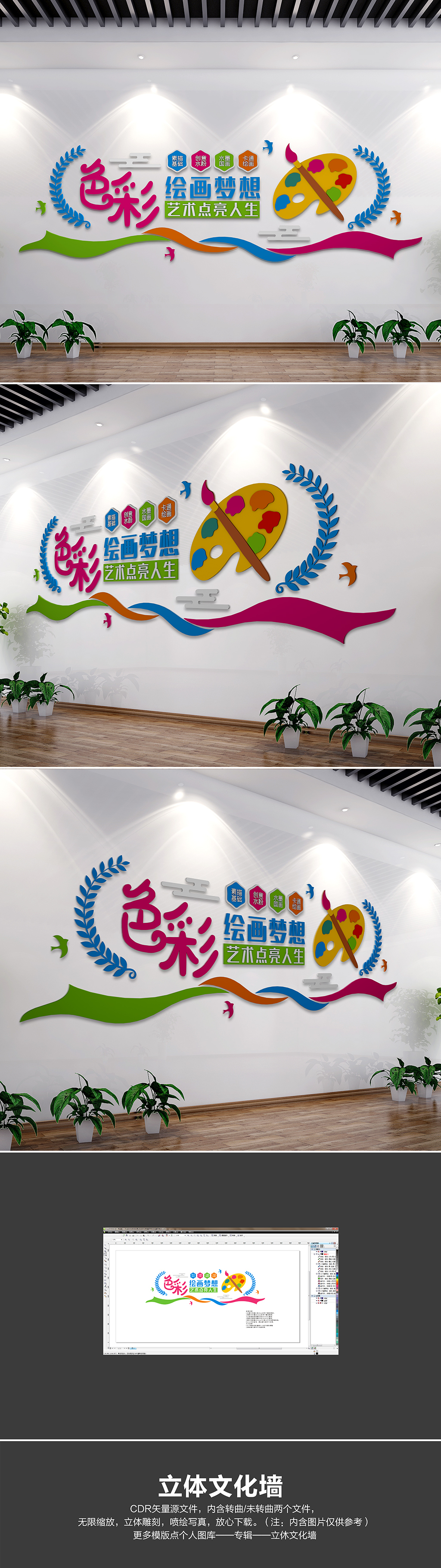 美术室文化墙绘画室形象墙